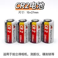 在飛比找蝦皮購物優惠-電池 相機電池 CR2鋰錳電池3v富士拍立得照相機mini2