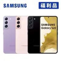 在飛比找蝦皮商城優惠-SAMSUNG Galaxy S22 5G (8G/128G