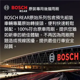 BOSCH FORD FOCUS MK4 後擋專用雨刷 20 年後 11吋 後雨刷 防跳動 服貼 後玻璃 哈家人