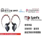 新竹立聲 | ORIVETI O400 PREMIUM 4 BA HIFI IEM HEADPHONES 4單體