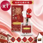 【QIMART 】迎春納福香氛珪藻擴香瓶(禮盒包裝)-200ML/瓶-1入組