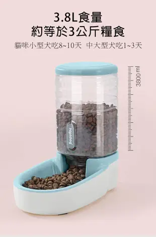 【易立購商號】自動飲水餵食器 3.8L大容量寵物自動餵食器 餵食器 自動飲水器 寵物飲水器 (6折)