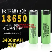 在飛比找Yahoo!奇摩拍賣優惠-全新松下 NCR18650B 3400 18650手電筒小風