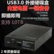 USB3.0硬盤盒2.5/3.5寸SATA筆記本臺式機固態串口硬盤盒內置電源X