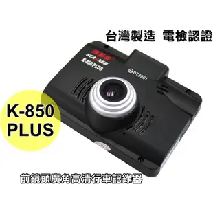 大新竹【阿勇的店】台灣製造 K- 850 PLUS 2.7吋搭配聯詠96650晶片以及AR0330清晰鏡頭，高品質低單價