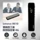 【Lenovo聯想】B610 錄音筆 8GB(雙鏡面工藝)