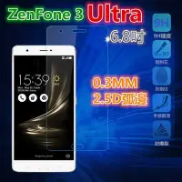 在飛比找Yahoo!奇摩拍賣優惠-華碩 ZenFone 3 Ultra(ZU680KL)玻璃貼