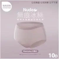 在飛比找蝦皮購物優惠-【Sockhouse】蒂巴蕾 Nude無痕冰絲植物系桑蠶絲抗