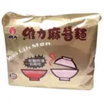 維力麻醬麵5入1組（現貨）