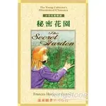 秘密花園(THE SECRET GARDEN)(書+3CD)