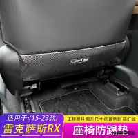 在飛比找蝦皮商城精選優惠-LEXUS RX350原廠配件適用於雷克薩斯RX300後排座