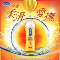 在飛比找蝦皮購物優惠-Durex 杜蕾斯潤滑劑 (依蘭2in1)2合1按摩情趣潤滑