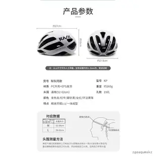 【限時免運】KASK Protone sky騎行安全帽 山地安全帽 環法一體公路自行車安全帽 男女騎行安全帽 單車安全帽