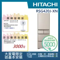 在飛比找momo購物網優惠-【HITACHI 日立】407L一級能效變頻日製五門冰箱(R