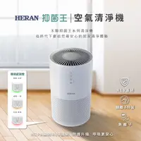 在飛比找蝦皮購物優惠-■正宏電器行■【HERAN禾聯】小清新智慧抗敏空氣清淨機/偵