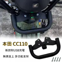 在飛比找蝦皮商城精選優惠-適用於本田 CC110 cub USB 3.0快充 TYPE