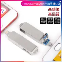 在飛比找蝦皮商城精選優惠-全新 OTG蘋果 USB 安卓 Android 擴充 記憶卡