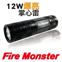 在飛比找蝦皮購物優惠-《 Fire Monster 》  火光獸 掌心雷 手電筒 