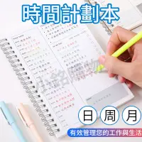 在飛比找蝦皮購物優惠-【光速出貨】週計畫 日計畫 周計畫 月計畫 筆記本 記事本 