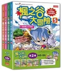 在飛比找誠品線上優惠-楓之谷大冒險套書 第2輯: 第5-8冊 (無書盒版/4冊合售