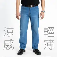 在飛比找momo購物網優惠-【Last Taiwan Jeans 最後一件台灣牛仔褲】涼