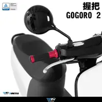 在飛比找蝦皮購物優惠-【柏霖】DIMOTIV  GOGORO 2 17-21 鋁合