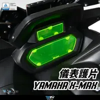 在飛比找蝦皮購物優惠-【93 MOTO】 Dimotiv Yamaha XMAX 