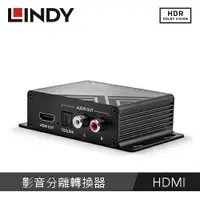 在飛比找樂天市場購物網優惠-LINDY林帝 HDMI2.0 4K@60HZ 18G 影音