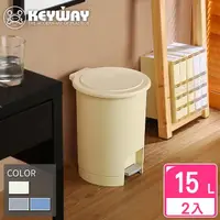 在飛比找momo購物網優惠-【KEYWAY 聯府】瓦倫15L踏式垃圾桶-2入(MIT台灣