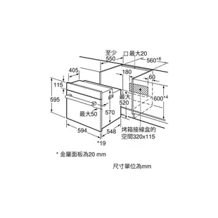 【直營經銷商】BOSCH 博世 HBA5370S0N 嵌入式 烤箱--得意家電