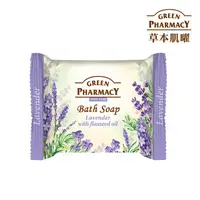 在飛比找PChome24h購物優惠-Green Pharmacy 草本肌曜 薰衣草&亞麻籽舒活皂