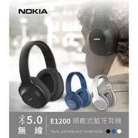 在飛比找松果購物優惠-免運 NOKIA諾基亞 無線藍芽耳機 E1200 (7.7折