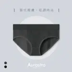 【AURASTRO 艾樂斯特】女生運動三角內褲-莫代爾(運動內褲 女生內褲 四角褲 中性內褲 M-3XL)