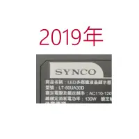 在飛比找蝦皮購物優惠-【尚敏】全新 SYNCO 新格 LT-50UA30D LED