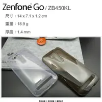 在飛比找iOPEN Mall優惠-TPU透明空壓殼 ASUS ZenFone Go TV ZB