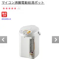在飛比找蝦皮購物優惠-象印 熱水瓶 日本製