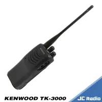 在飛比找樂天市場購物網優惠-[公司貨] KENWOOD TK-3000 業務型 手持無線