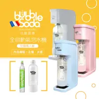 在飛比找PChome24h購物優惠-法國BubbleSoda 節能免插電全自動氣泡水機-花漾粉/