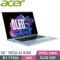 在飛比找PChome24h購物優惠-Acer Swift Edge SFE16-42-R260 