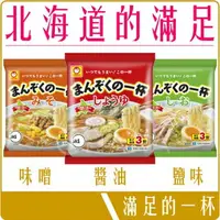 在飛比找樂天市場購物網優惠-《 Chara 微百貨 》 日本 東洋 水產 滿足的一杯 拉