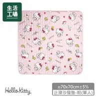 在飛比找momo購物網優惠-【生活工場】Hello Kitty止滑沙發墊(單人)