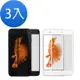 3入 iPhone 6 6S Plus 滿版保護貼手機高清防窺玻璃鋼化膜 iPhone6保護貼 iPhone6SPlus保護貼