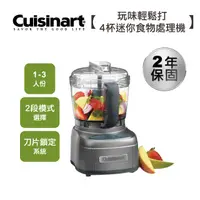 在飛比找露天拍賣優惠-☆~柑仔店~☆ 美國 Cuisinart 美膳雅 玩味輕鬆打