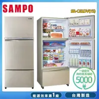 在飛比找momo購物網優惠-【SAMPO 聲寶】605公升一級能效變頻三門電冰箱(SR-