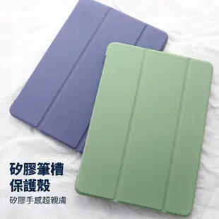 iPad矽膠筆槽保護殼 保護套 防摔套 平板保護套 平板支架 筆槽設計 iPad 10 10.2 Air10.9 S28