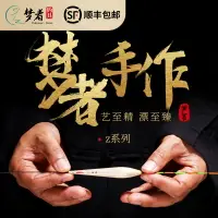 在飛比找樂天市場購物網優惠-夢者蘆葦浮漂X01旋轉尾高靈敏醒目防走水抗風浪浮標軟尾手工魚