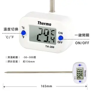 TA288電子針式食品溫度計 電子食品溫度計 烘焙食物油溫廚房測量計 探針式油溫計 電子食品溫度計 附發票【賣貴請告知】