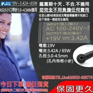 ASUS 19V 3.42A 65W 充電器(原裝) 華碩 PU301LA PU401LA PU403UA PU451LD PU451JF PU550CA PU500C PU551LA