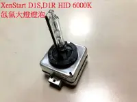 在飛比找Yahoo!奇摩拍賣優惠-新店【阿勇的店】XenStart HID D1S/DR 60