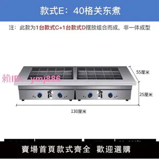 君凌關東煮機器商用15/20/40格串串香設備小吃魚蛋機麻辣燙煮面鍋